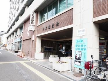 名古屋市中村区役所：1101m