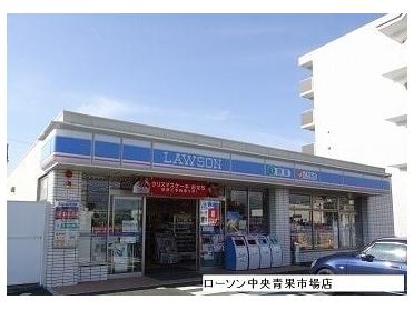 ローソン中央青果市場前店：80m