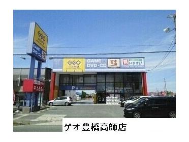 ゲオ豊橋高師店：590m