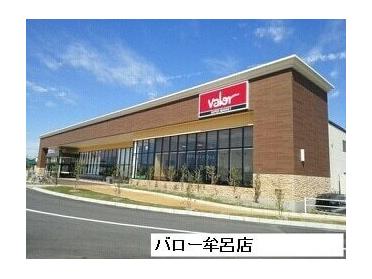 バロー牟呂店：110m