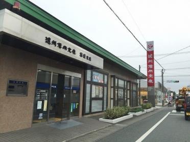 遠州信用金庫赤佐支店：1200m