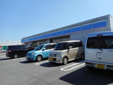 ローソン 岡崎井ノ口新町店：750m