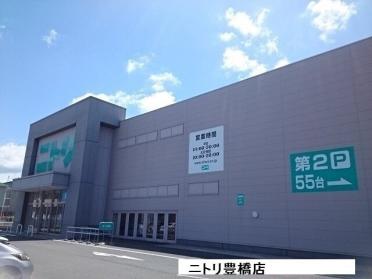 ニトリ豊橋店：1000m