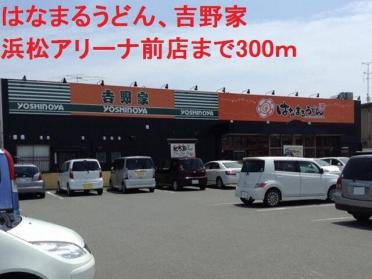 杏林堂ドラッグストア和田店：900m