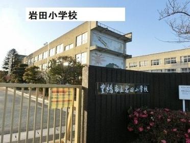 岩田小学校：690m