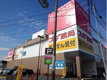 ダイソー下地店：1200m