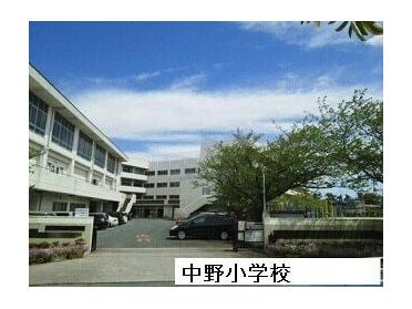 中野小学校：750m