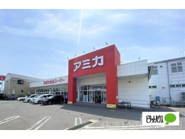 アミカ岡崎店：732m