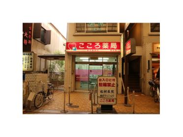 ミック茨木本町薬店：172m