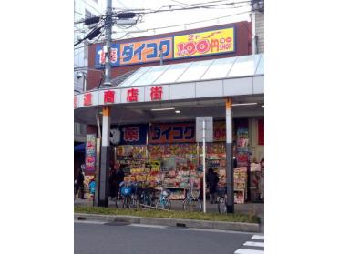 ダイコクドラッグJR吹田駅前店：922m