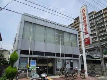 尼崎信用金庫小園支店：481m