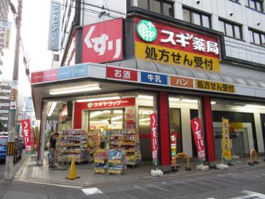 スギ薬局北久宝寺店：152m