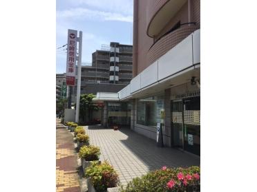 尼崎信用金庫塚口南支店：296m