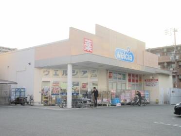 ウエルシア尼崎南塚口店：161m