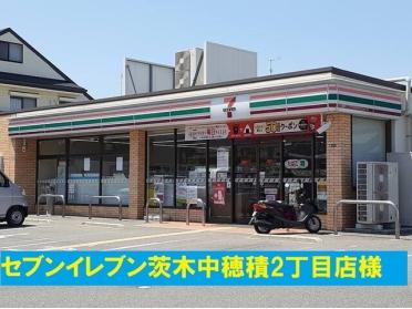 セブンイレブン中穂積２丁目店様：350m