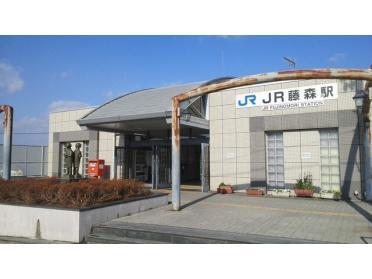 ＪＲ奈良線藤森駅：280m