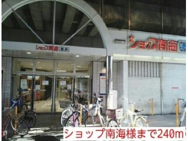ファミリーマート東粉浜3丁目店：290m
