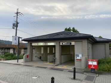 京都市営地下鉄国際会館駅：1890m