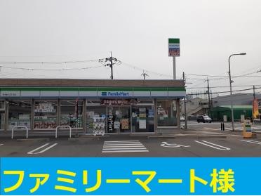 ファミリーマート茨木新堂店様：400m