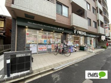 フレスコ西院店：210m