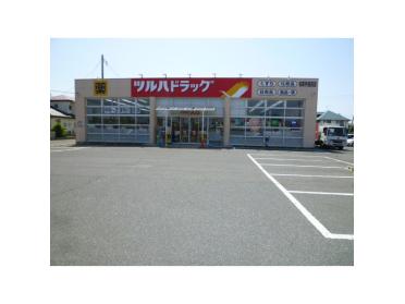 ツルハドラッグ名取手倉田店：61m