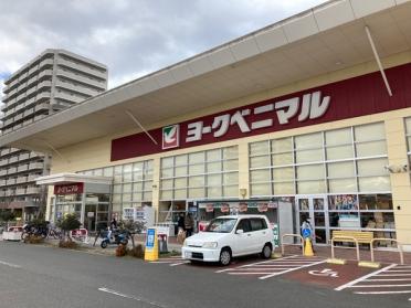 ヨークベニマル新田東店：885m