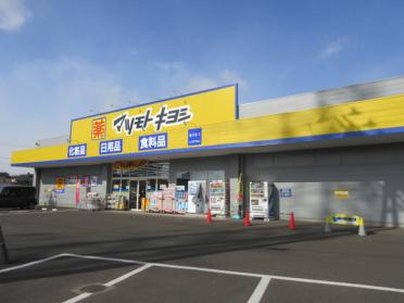 ダルマ富沢南店：704m