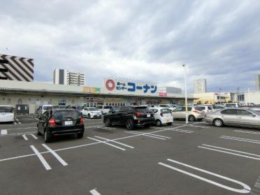 ホームセンターコーナンあすと長町店：535m