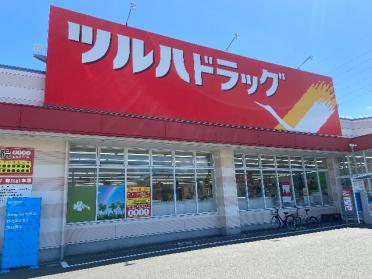 ツルハドラッグ仙台宮千代店：335m