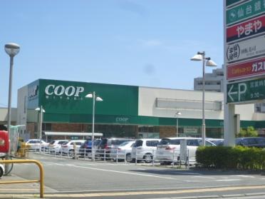 COOP　MIYAGI榴岡店：641m