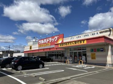 ツルハドラッグ仙台大和町店：172m