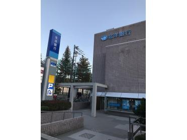 北洋銀行真駒内中央支店：179m