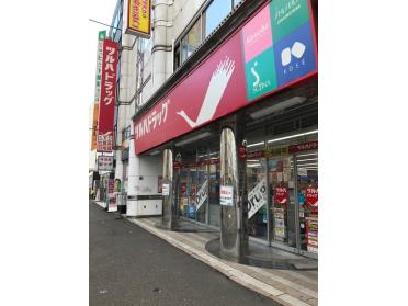 ツルハドラッグ北24条店：575m