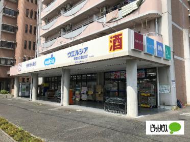 ウエルシア甲賀水口貴生川店：442m