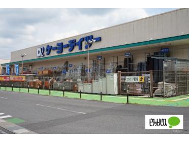 ケーヨーデイツー甲賀店：1120m