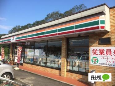 セブンイレブン水口町松尾店：1348m