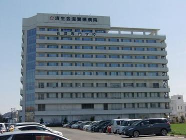 済生会滋賀県病院：1258m