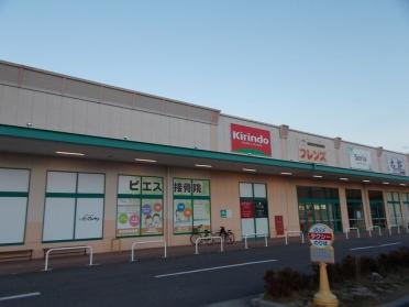 キリン堂甲南町店：1641m