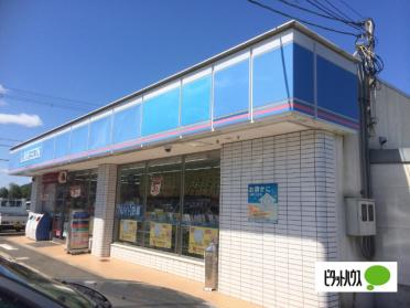 ローソン甲西菩提寺店：1005m