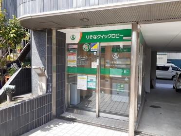 りそな銀行ＡＴＭ：350m