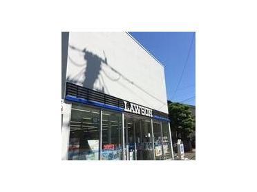 ローソン神奈川大学前店：250m