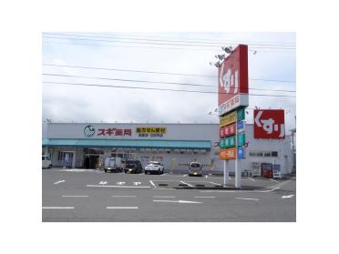 スギ薬局芸濃店：2313m