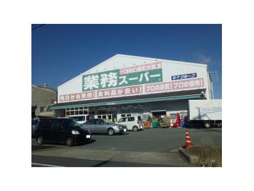 業務スーパー津高茶屋店：556m