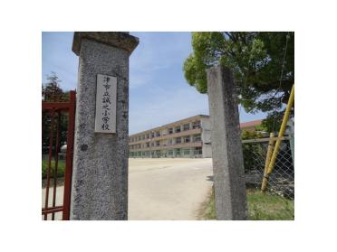 津市立誠之小学校：907m