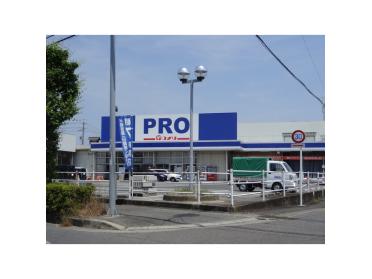 コメリPRO久居店：1641m