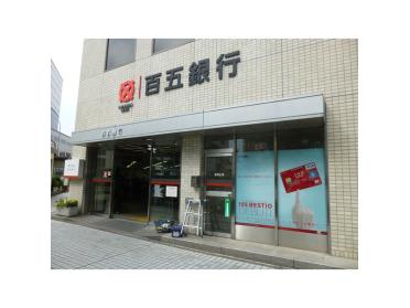 百五銀行津駅前支店：680m