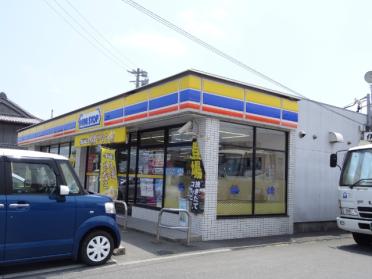 ミニストップ高野尾店：1321m