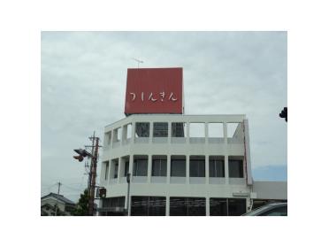 津信用金庫橋南支店：1486m