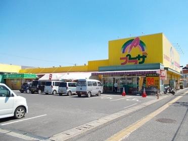 プラザ総社店：1625m