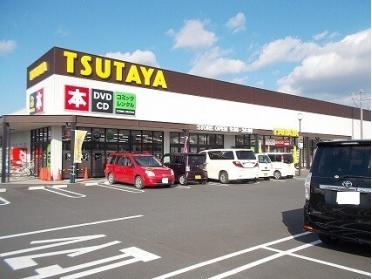 TSUTAYA総社東店：1697m